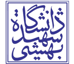 لوگو دانشگاه شهید بهشتی
