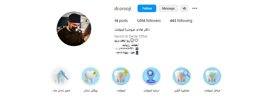 دکتر هادی عروجی