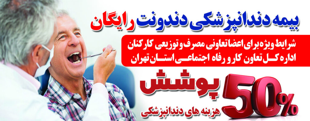 تعاون کار رفاه و اجتماعـی1